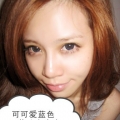 美瞳假發(fā)專賣
