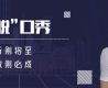 觀念改變，總在吃虧之后？