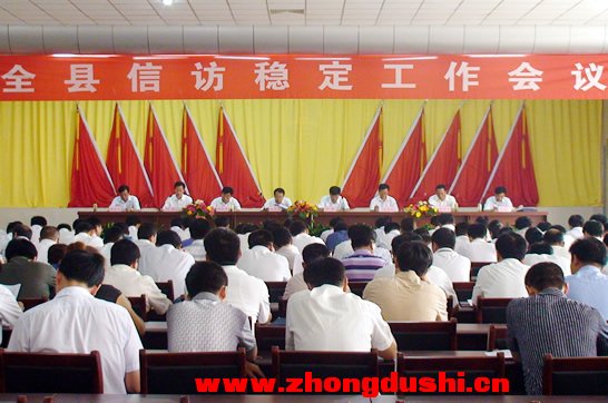 汶上縣信訪穩(wěn)定工作會議召開