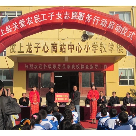 汶上縣啟動“關(guān)愛農(nóng)民工子女志愿服務(wù)”行動