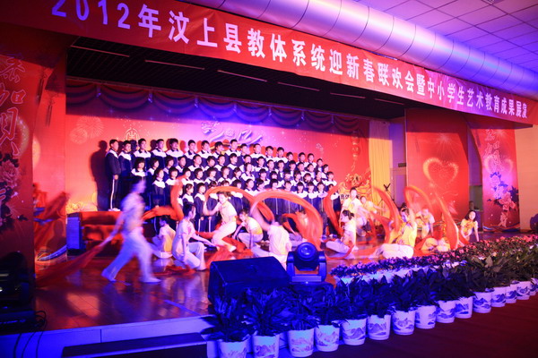 汶上縣2012年教育系統(tǒng)迎新春聯(lián)歡會暨中小學生藝術教育成果展演隆重舉行