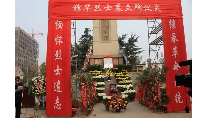 汶上鎮(zhèn)北門小學100名少先隊員參加“穆華烈士墓立碑儀式”