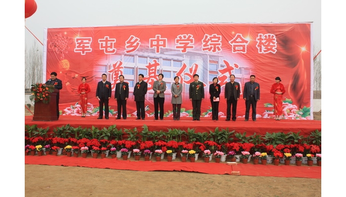 汶上縣軍屯鄉(xiāng)中學舉行綜合樓開工奠基儀式