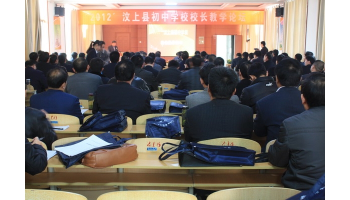 汶上縣教體局在劉樓鄉(xiāng)中學(xué)成功舉辦初中校長教學(xué)論壇