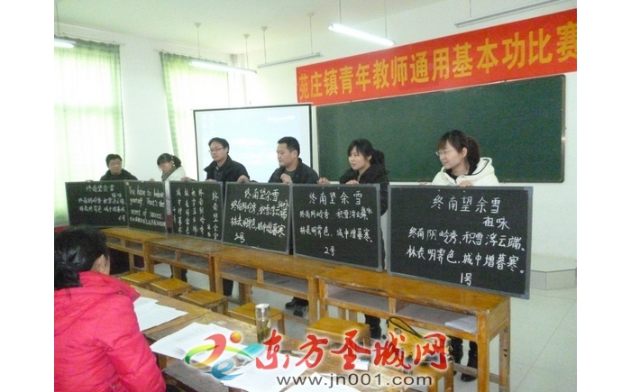 汶上縣苑莊鎮(zhèn)舉辦青年教師通用教學(xué)基本功競賽活動(dòng)