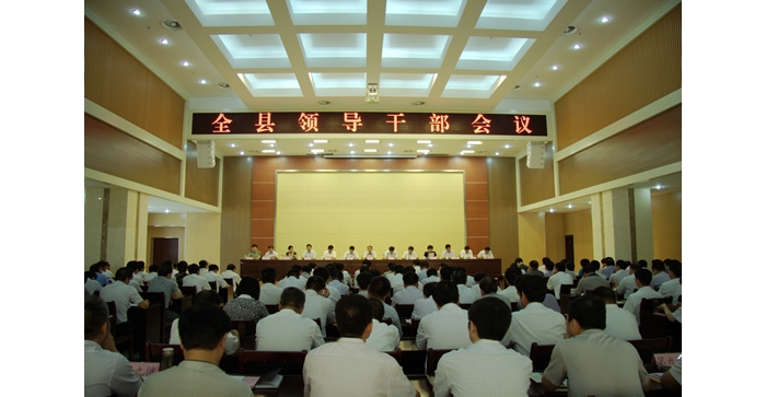 趙東升、孫琪出席全汶上縣領(lǐng)導(dǎo)干部會(huì)議并講話