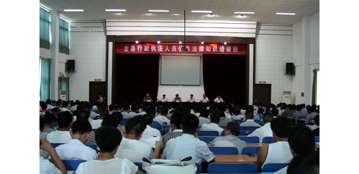 汶上縣舉行汶上縣行政執(zhí)法人員公共法律知識(shí)培訓(xùn)開班儀式
