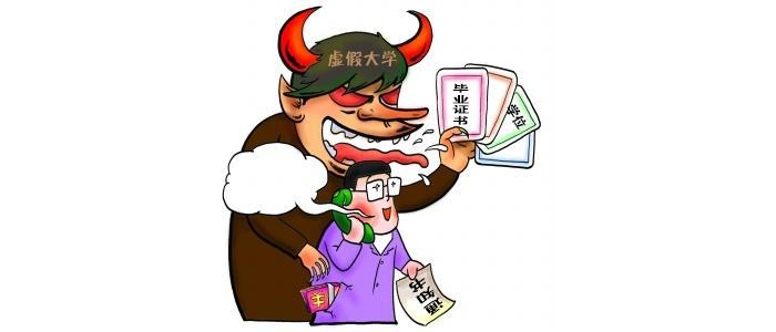 |頭條|有高考生的家人請注意！媒體披露中國200所“野雞大學”名單(表)