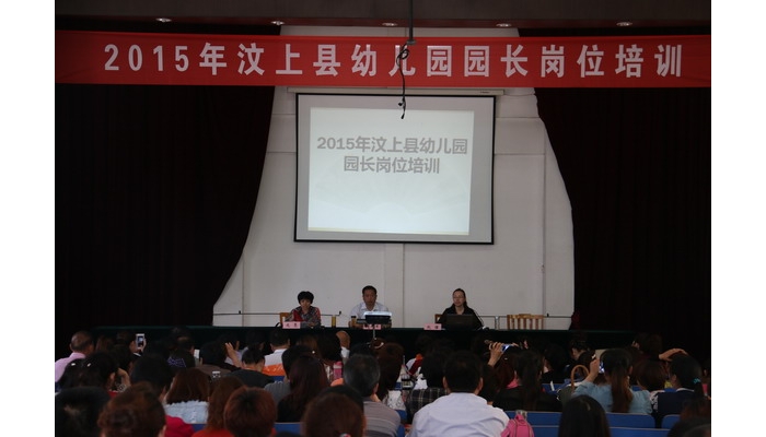 全縣幼兒園園長崗位培訓(xùn)圓滿結(jié)束