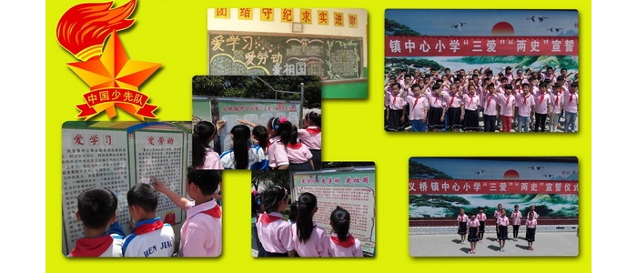 全縣中小學(xué)深入開展“三愛 兩史”主題教育活動