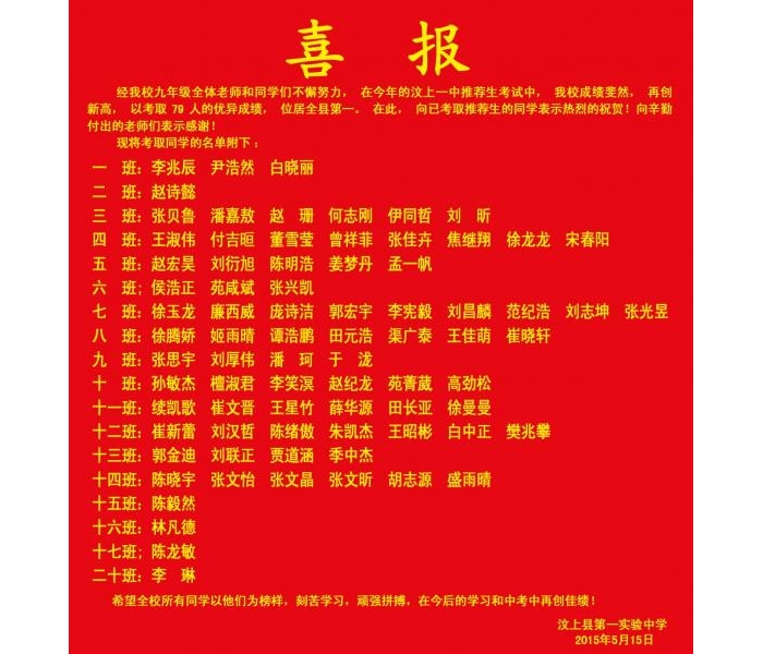 喜  報(bào)