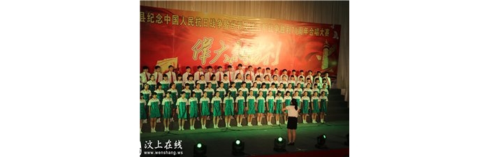 汶上縣紀(jì)念抗日戰(zhàn)爭(zhēng)暨世界反法西斯戰(zhàn)爭(zhēng)勝利70周年合唱比賽決賽圓滿(mǎn)落幕