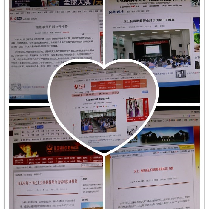 汶上縣暑期教師全員培訓圓滿結(jié)束