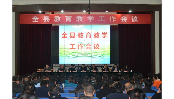 汶上縣2015年度教育教學(xué)工作會議隆重召開