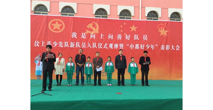 汶上縣隆重舉行少先隊入隊儀式暨“中都好少年”表彰大會本文為汶上信息港轉(zhuǎn)載自互聯(lián)網(wǎng) ...