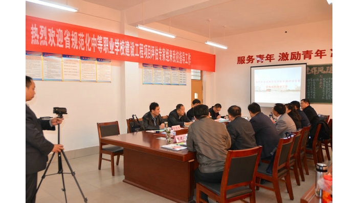 省專家組對汶上職業(yè)中等專業(yè)學(xué)校進行規(guī)范化學(xué)校建設(shè)進行中期評估