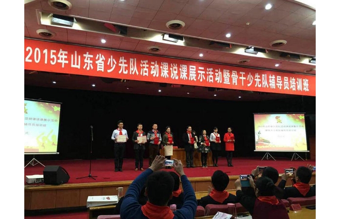 我縣少先隊輔導(dǎo)在山東省少先隊活動課說課比賽中喜獲全省一等獎