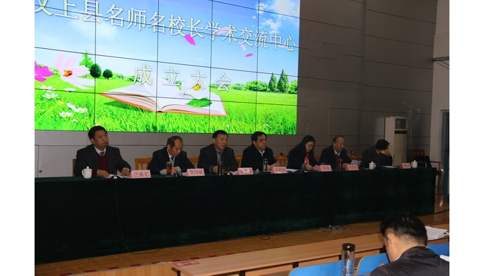 汶上縣名師名校長學術(shù)交流中心揭牌成立
