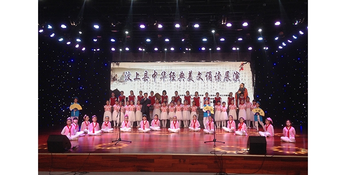 汶上縣舉辦中華經(jīng)典美文誦讀展演