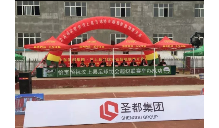 汶上縣足球協(xié)會(huì)超級(jí)聯(lián)賽正式開幕本文為汶上信息港轉(zhuǎn)載自互聯(lián)網(wǎng)，如有侵權(quán)，請(qǐng)聯(lián)系本站 ...