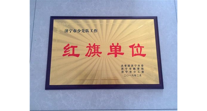 紅領(lǐng)巾飄飄-汶上縣少工委的這一年本文為汶上信息港轉(zhuǎn)載自互聯(lián)網(wǎng)，如有侵權(quán)，請聯(lián)系本 ...
