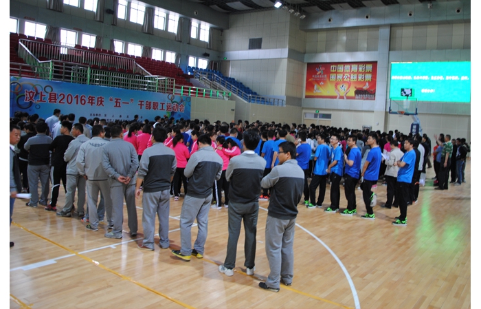 全縣慶“五一”干部職工運動會舉辦