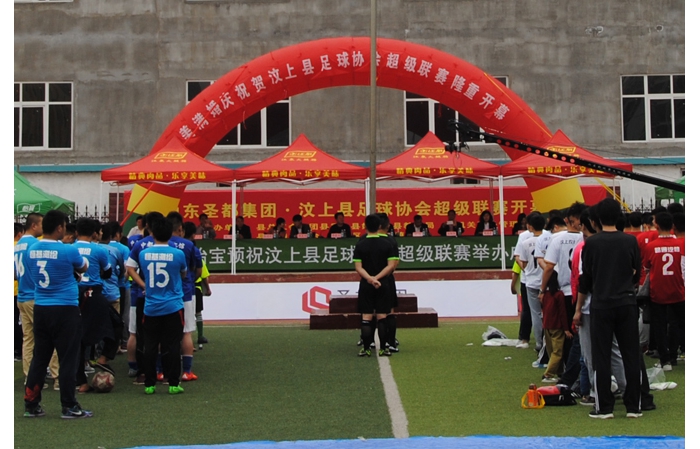 慶“五一”汶上縣足球協(xié)會超級聯(lián)賽開幕