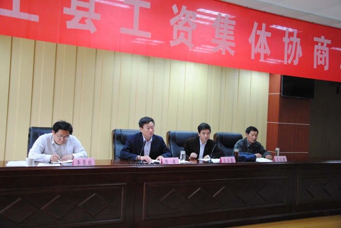 汶上縣工資集體協(xié)商工作會(huì)議召開