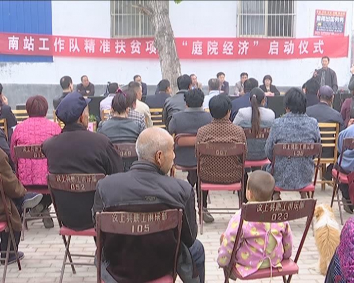 縣總工會(huì)駐村工作組精準(zhǔn)扶貧項(xiàng)目得到推廣