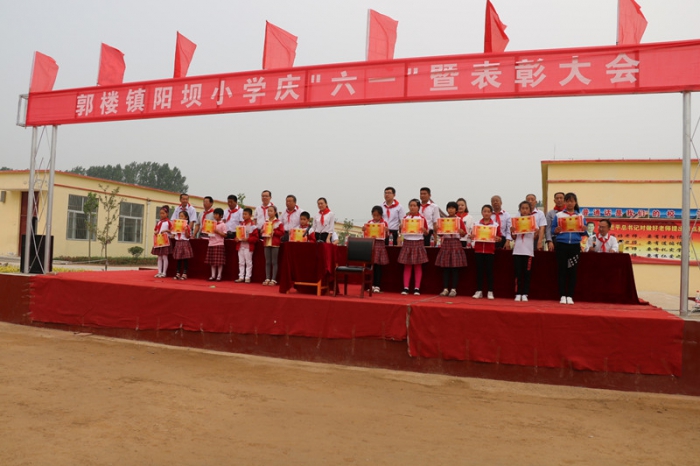 郭樓鎮(zhèn)陽壩學(xué)校隆重舉行慶“六一”暨表彰大會本文為汶上信息港轉(zhuǎn)載自互聯(lián)網(wǎng)，如有侵權(quán) ...