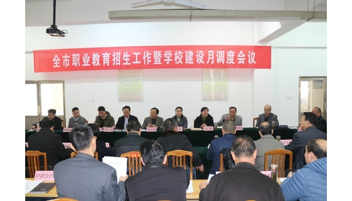 全市職業(yè)教育招生工作暨學(xué)校建設(shè)月調(diào)度會(huì)在汶上縣職業(yè)中專召開