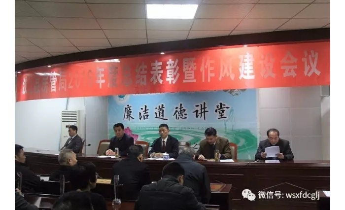 縣房管局傳達貫徹市、縣兩級總結(jié)表彰暨干部作風(fēng)建設(shè)大會及縣紀委十四屆二次全體會議精 ...