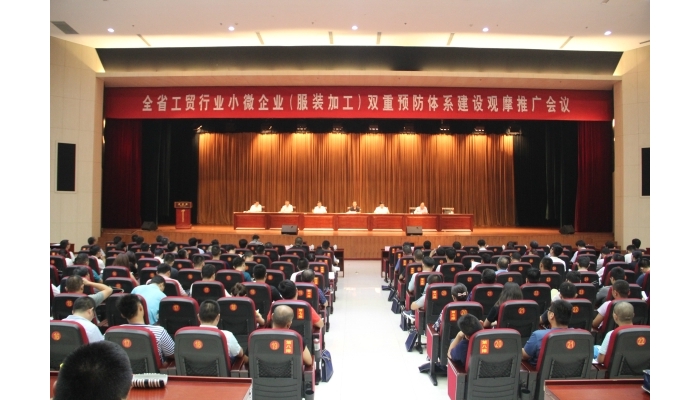 全省工貿(mào)行業(yè)小微企業(yè)（服裝加工）雙重預(yù)防體系建設(shè)觀摩推廣會(huì)議在汶上縣召開(kāi)