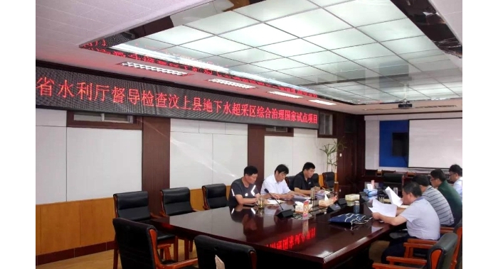 省水利廳來汶上縣督導(dǎo)檢查地下水超采區(qū)綜合治理國家試點項目進(jìn)展情況
