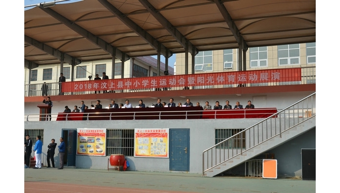 汶上縣舉辦2018年全縣中小學(xué)生運(yùn)動(dòng)會(huì)暨陽光體育運(yùn)動(dòng)展演