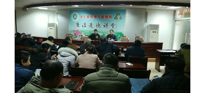 汶上縣人民政府 工作動態(tài) 縣住房保障中心組織召開年末安全生產(chǎn)會議