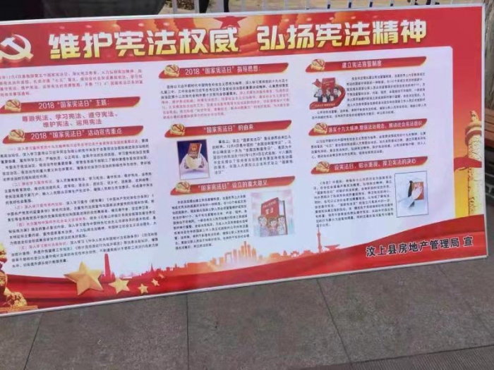 汶上縣人民政府 工作動態(tài) 縣房管局組織志愿者走上街頭 義務(wù)宣傳國家憲法日活動