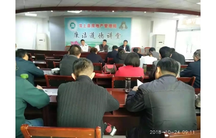 汶上縣人民政府 工作動態(tài) 【汶上雙城同創(chuàng)】縣房管局組織召開創(chuàng)城工作推進會議