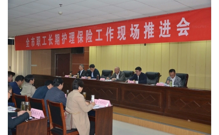 汶上縣人民政府 工作動(dòng)態(tài) 全市職工長(zhǎng)期護(hù)理保險(xiǎn)工作現(xiàn)場(chǎng)推進(jìn)會(huì)議在汶上縣召開