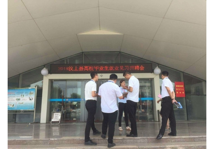 汶上縣人民政府 工作動態(tài) 汶上人社局舉辦2018年高校畢業(yè)生就業(yè)見習(xí)招聘會