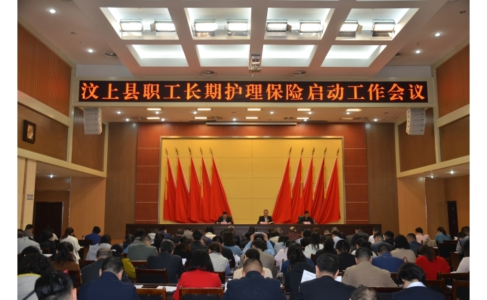 汶上縣人民政府 工作動態(tài) 汶上縣啟動職工長期護(hù)理保險(xiǎn)