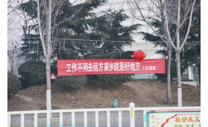 汶上縣人民政府 工作動態(tài) 汶上縣人社局吸引外出務(wù)工人員返鄉(xiāng)就業(yè)打好“服務(wù)牌”
