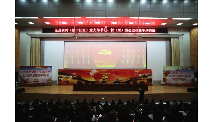 汶上縣人民政府 政務(wù)要聞 縣委書記李志紅為全縣農(nóng)村（城市社區(qū)）黨支部書記、村（居） ...