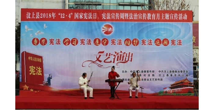 汶上縣人民政府 政務(wù)要聞 汶上縣開展“12·4” 國家憲法日集中宣傳活動(dòng)