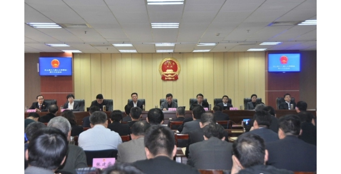汶上縣人民政府 政務(wù)要聞 縣十八屆人大常委會(huì)召開第十六次會(huì)議