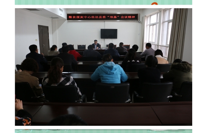 汶上縣人民政府 部門動態(tài) 縣糧食和煤炭事業(yè)發(fā)展中心傳達學(xué)習(xí)全縣黨的建設(shè)會議精神