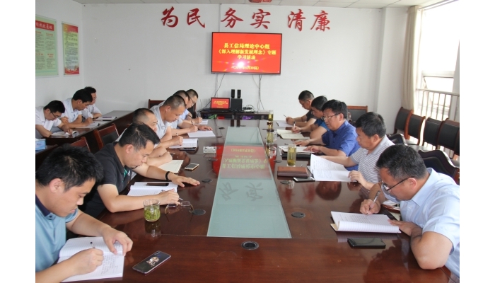 汶上縣人民政府 部門動態(tài) 縣工信局黨組開展理論學(xué)習(xí)中心組學(xué)習(xí)活動，學(xué)習(xí)習(xí)近平總書記 ...