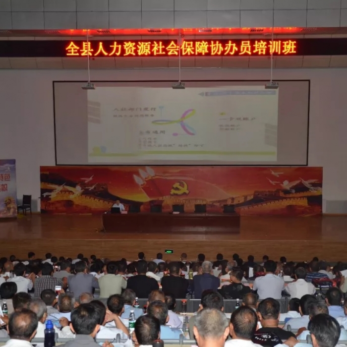汶上縣人民政府 工作動態(tài) 汶上縣人力資源社會保障協(xié)辦員培訓(xùn)班開班