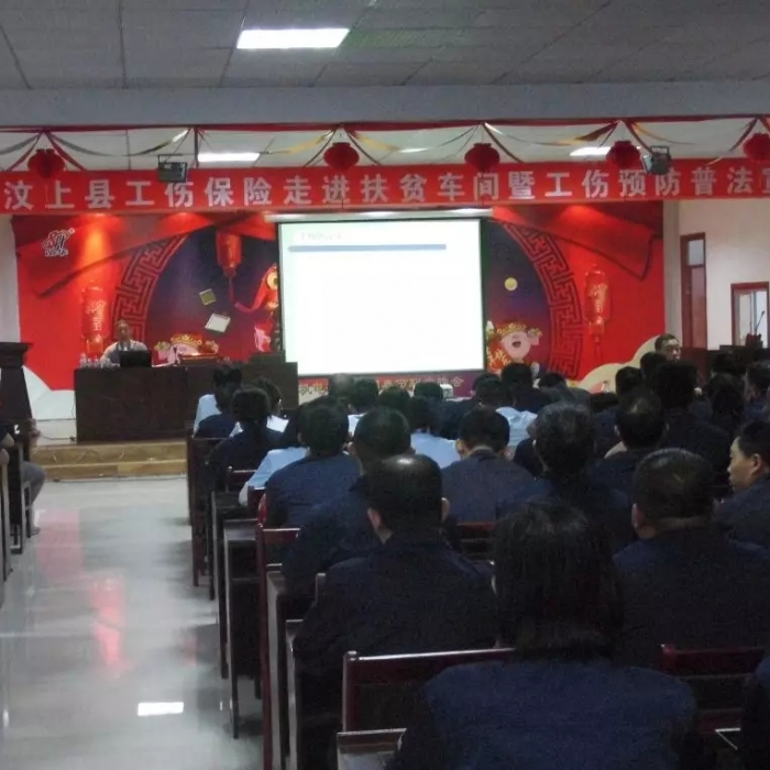 汶上縣人民政府 工作動態(tài) 汶上縣工傷保險普法宣傳走進扶貧車間