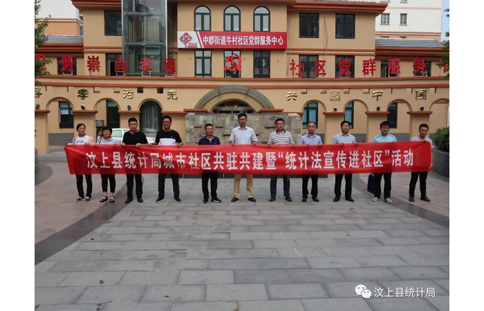 汶上縣人民政府 部門動態(tài) 縣統計局組織在職黨員到牛村社區(qū)開展共駐共建活動